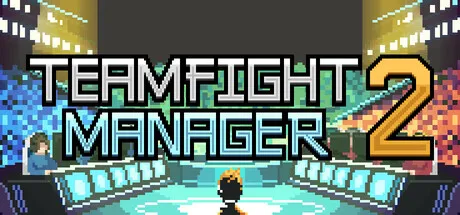 [PC/像素模拟] 团战经理2 Teamfight Manager 2 中文版 [1.1G]