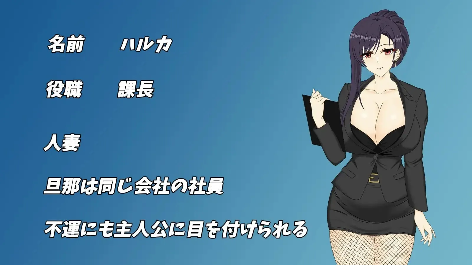 [安卓模拟器+PC/RPG] 人妻OL遥香 NTR办公室出轨 官方中文版 [官中/动态/新作/3.4G]