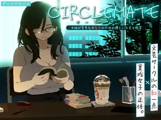 [PC/精品像素SLG] 社团伙伴 CIRCLEMATE 合集 Ver1.00 AI汉化版 [汉化/动态/1.9G]