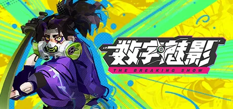 [PC/动作肉鸽] 数字魅影 极限竞赛 Meta Ghost a Breaking Show 中文版 [新作/7.4G]