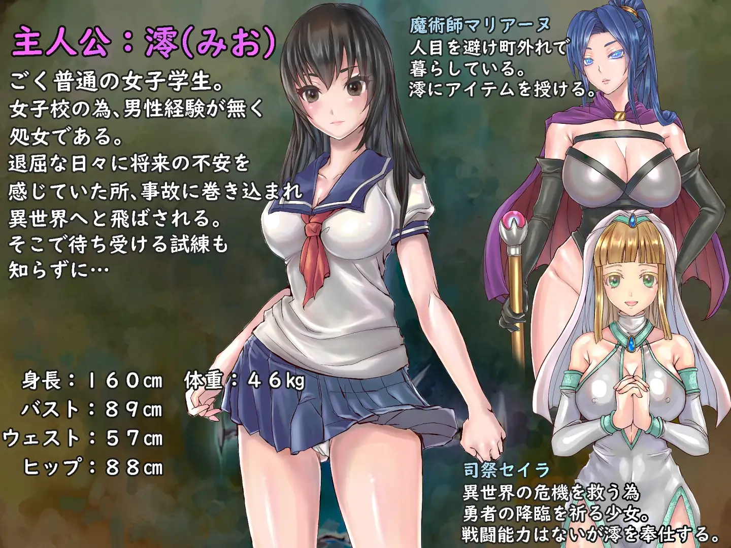 [安卓+PC/RPG] 扶他制服少女RPG 来自异世界的侵略者 Ver1.12 官方中文版 [官中/步兵/新作/700M]