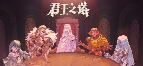 [PC/精品管理] 君王之塔 Sovereign Tower 中文版 [1.5G]