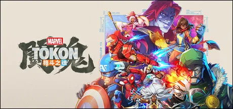 [PC/动作格斗] 漫威斗魂 MARVEL Tokon Fighting Souls 中文版 [26G]