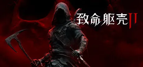 [PC/动作类魂] 致命躯壳2 虔诚版 Mortal Shell 2 中文版 [新作/68G]