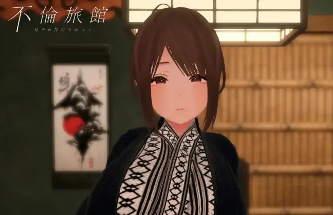 [PC/互动3D] 不伦旅馆 ～儿子的朋友的妈妈～ Ver1.0.1 官方中文版 [官中/动态/步兵/500M]